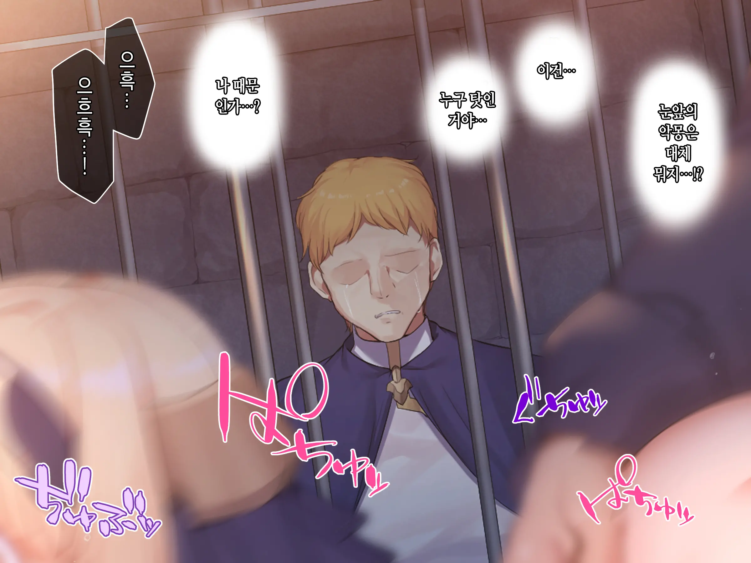 Itan Shinmon Zetsubou O Fuuin Seshi Shojo, Geretsu Kizoku Ni Hamerare Otsu